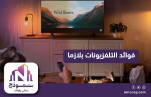 فوائد التلفزيونات بلازما