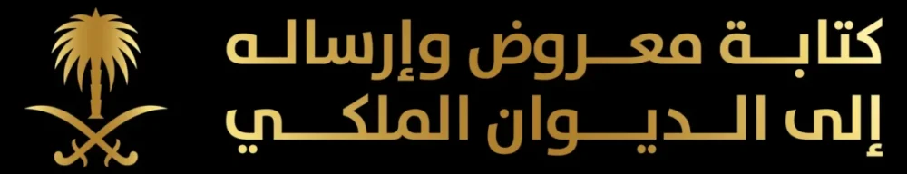 كم عدد نقاط العسكري الترقية من عريف إلى وكيل رقيب